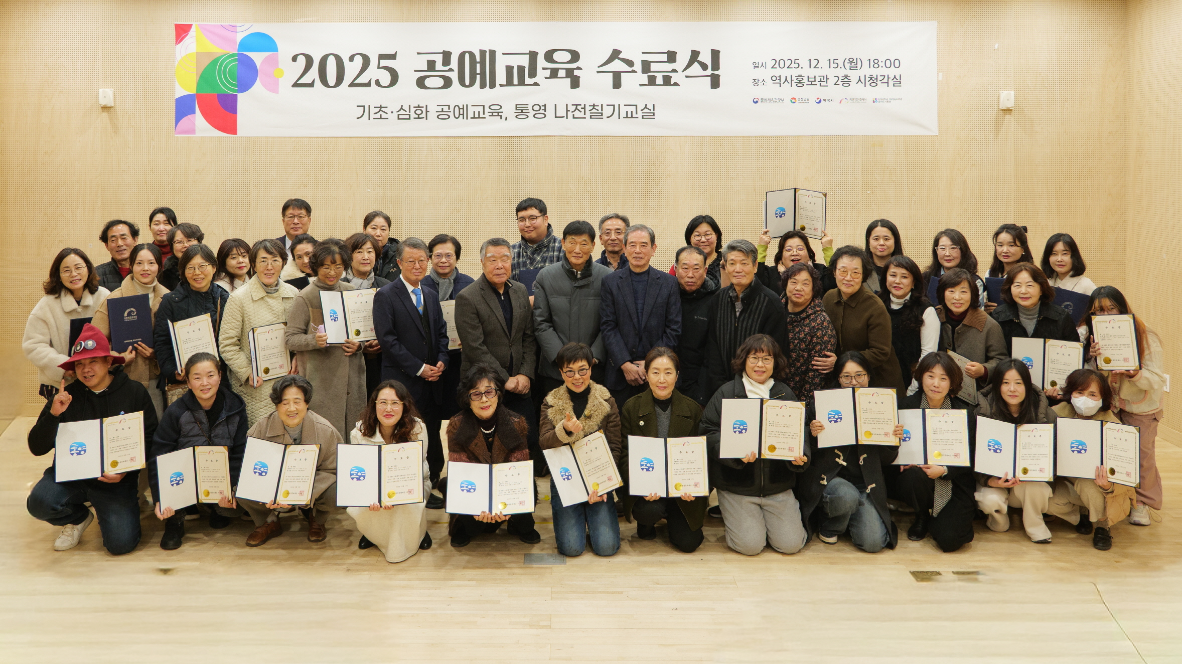 ‘2025 통영 공예 교육’ 수료식 및 작품전시회 개최