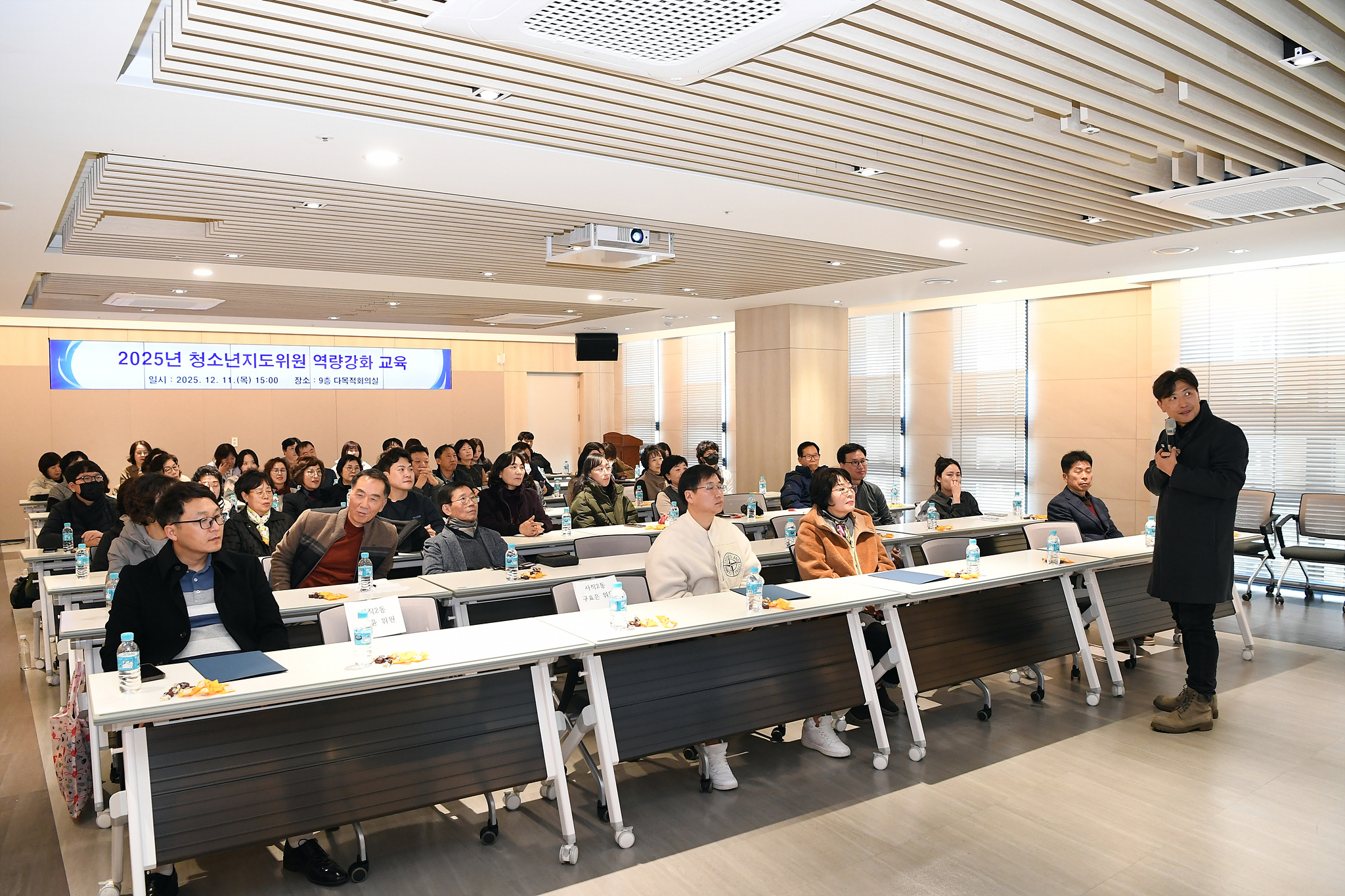 부산 동래구, ‘2025년 청소년 지도 위원 역량 강화 교육’ 추진