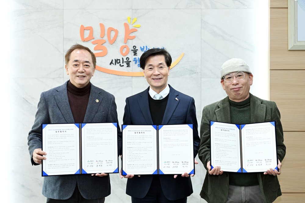 밀양시, ‘대한민국 청소년연극제 밀양’ 개최 업무협약 체결