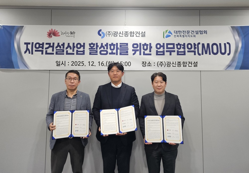전주시, 지역건설산업 활성화 ‘총력전’
