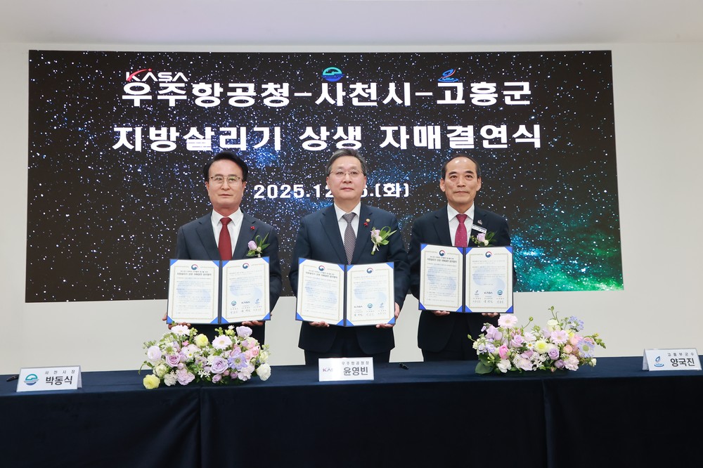 사천시·우주항공청·고흥군, 지방 살리기 상생 자매결연 체결