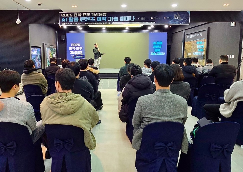 인재 발굴부터 AI기술 공유까지, 전주형 가상융합산업 생태계 모델 완성