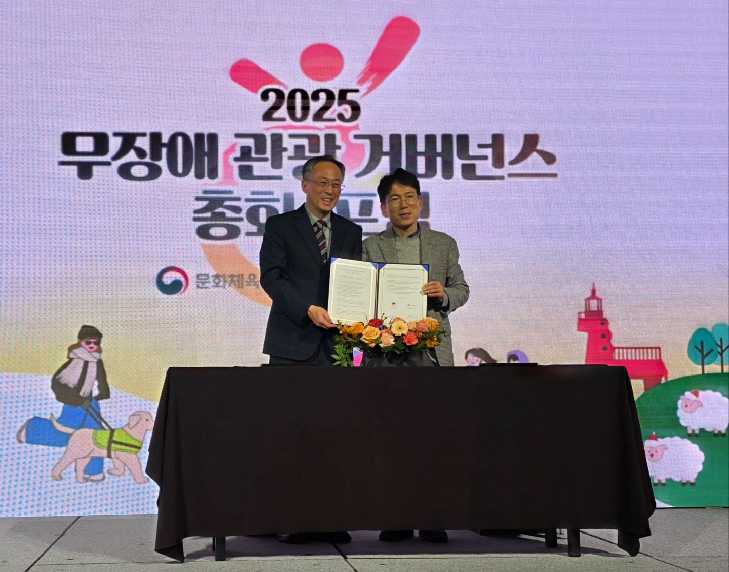 동해시-한국관광공사, 2026 열린관광지 조성‘맞손’