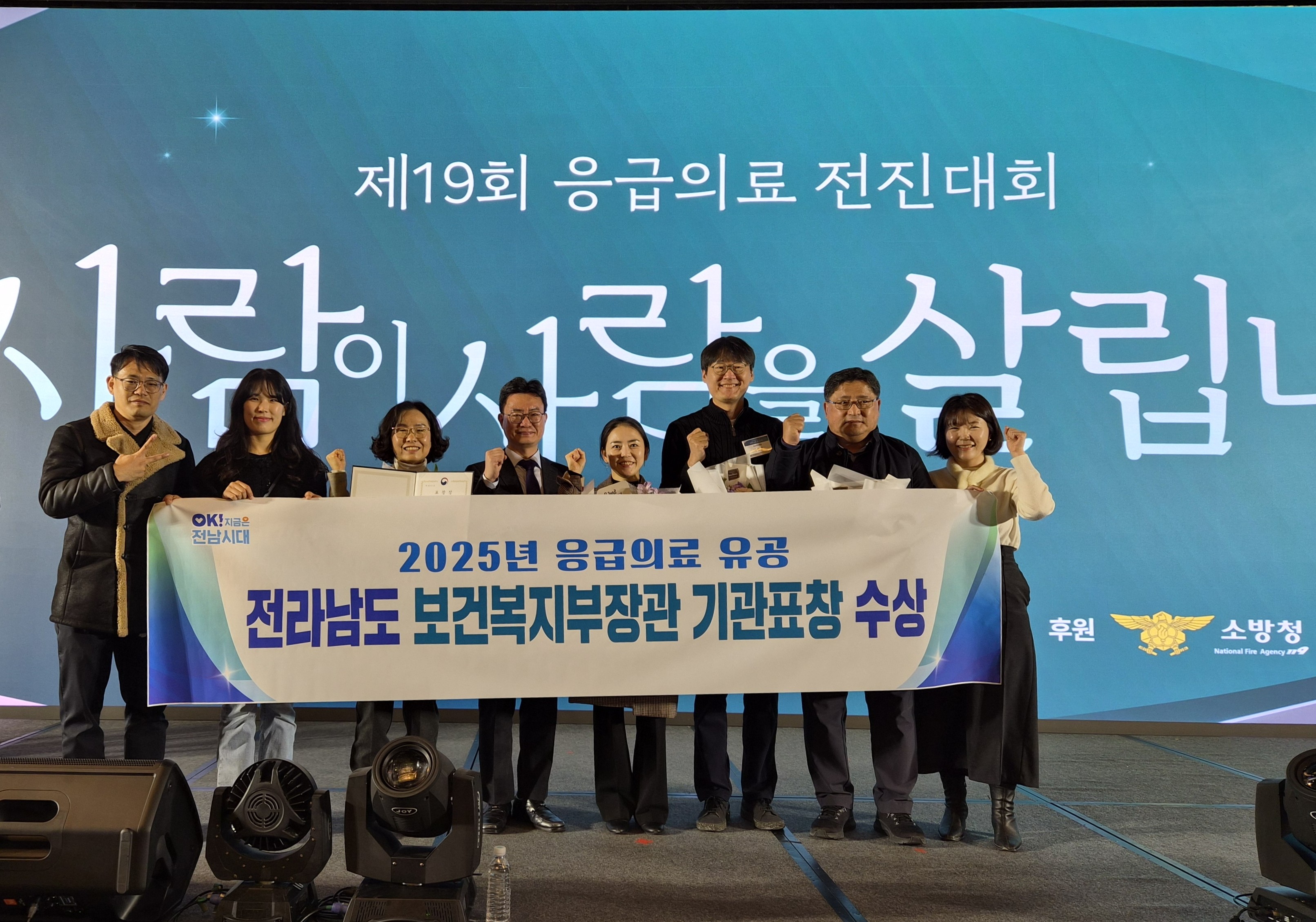 전남도, 취약지 특성 반영한 응급의료 정책 성과 인정받아 복지부장관상 수상