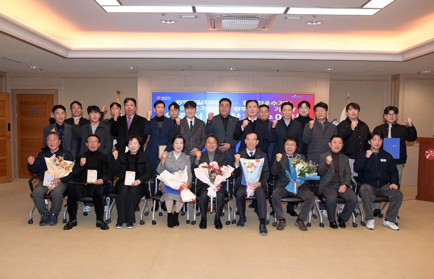 광주시, 지역경제 이끈 우수기업·기술인 선정