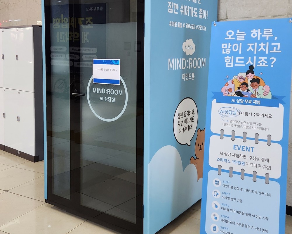 ‘실증도시’ 광주시, 시민이 직접 미래기술 써본다
