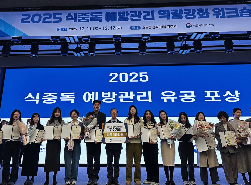 안양시, 식중독 예방관리 우수기관 표창 받아