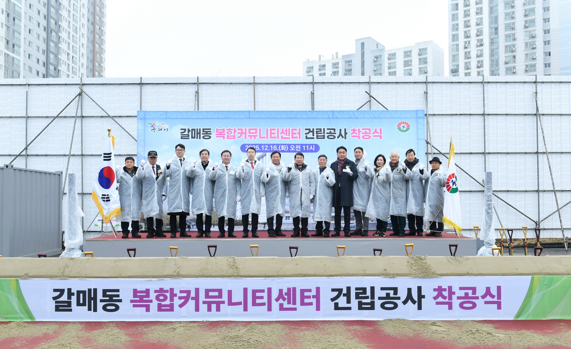 구리시,「갈매동 복합커뮤니티센터 건립 공사」착공식 개최