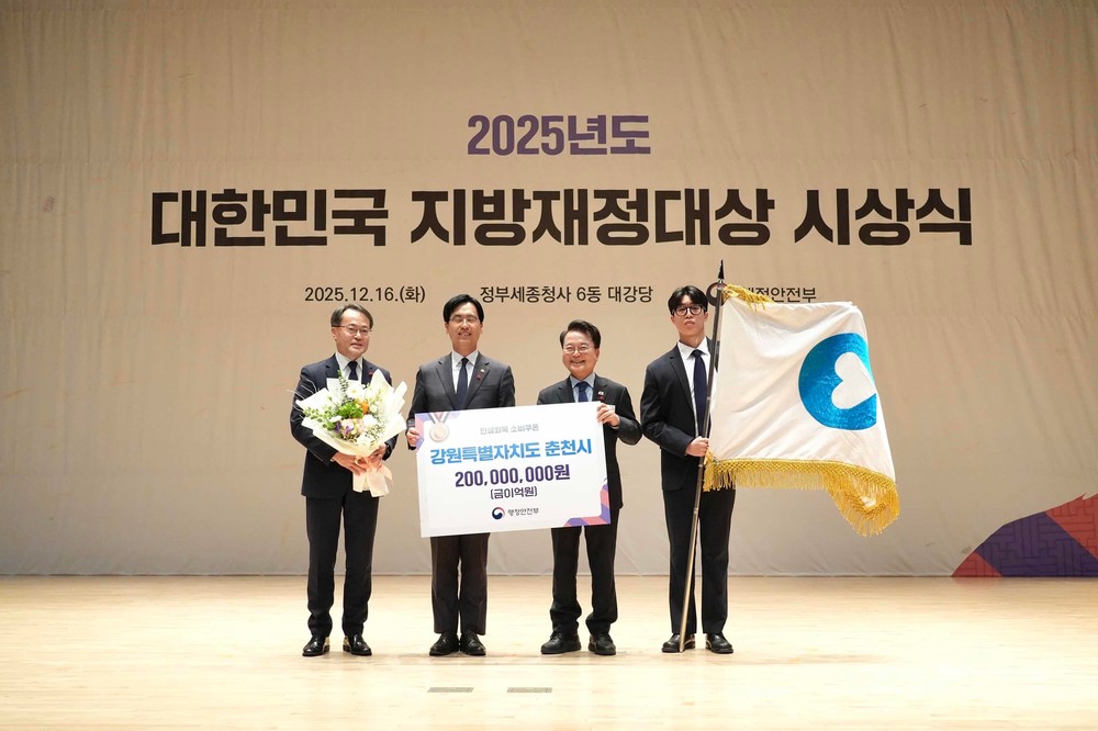 춘천시 민생회복 소비쿠폰 집행 최상위 등급