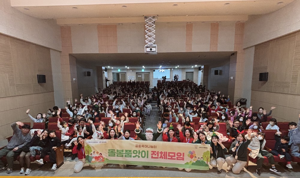 사하구가족센터, 공동육아 가족과 함께하는 ‘메리 크리스마스’매직쇼 성료