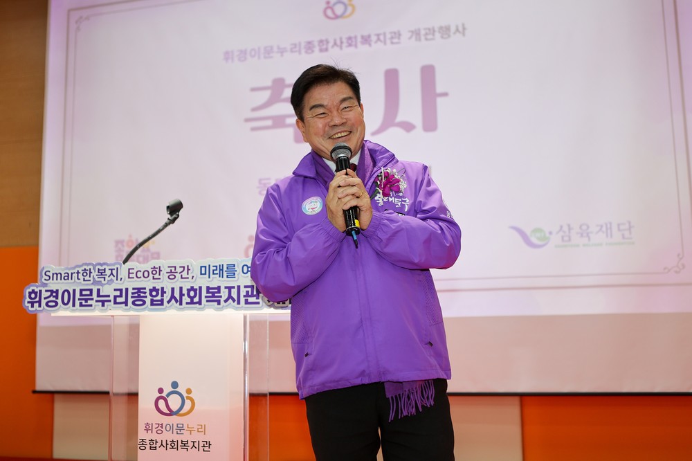 동대문구 ‘스마트 복지관’ 휘경이문누리 문 열어