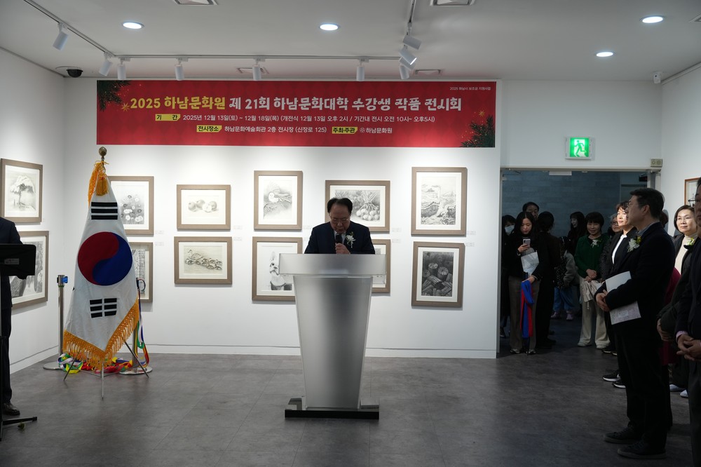하남문화원 프로그램 수강생 작품전시회 개최