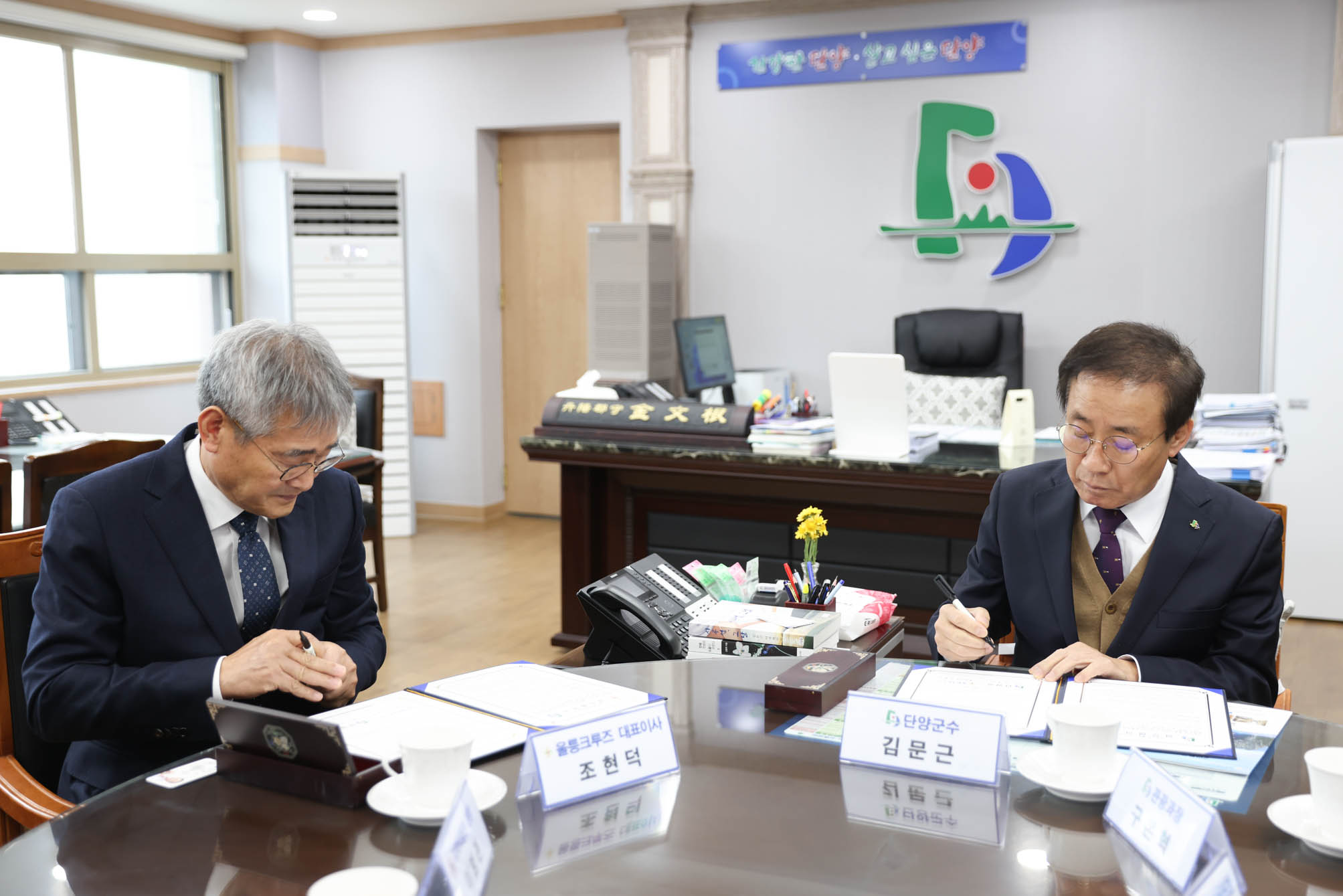 단양군, 울릉크루즈와 손잡고 군민 울릉도 여행 할인 추진
