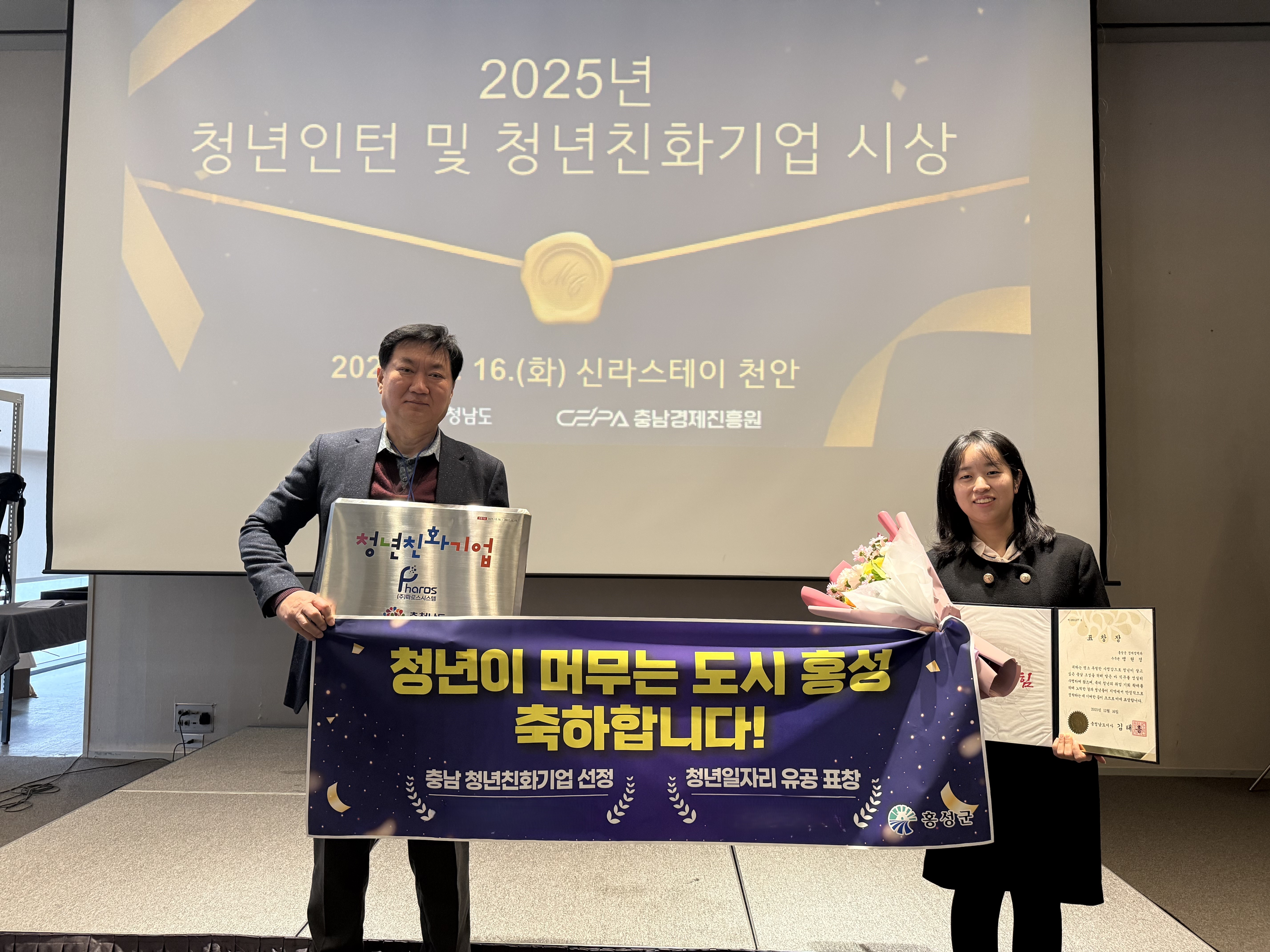 청년이 머무는 도시 ‘홍성’ 성과 가시화