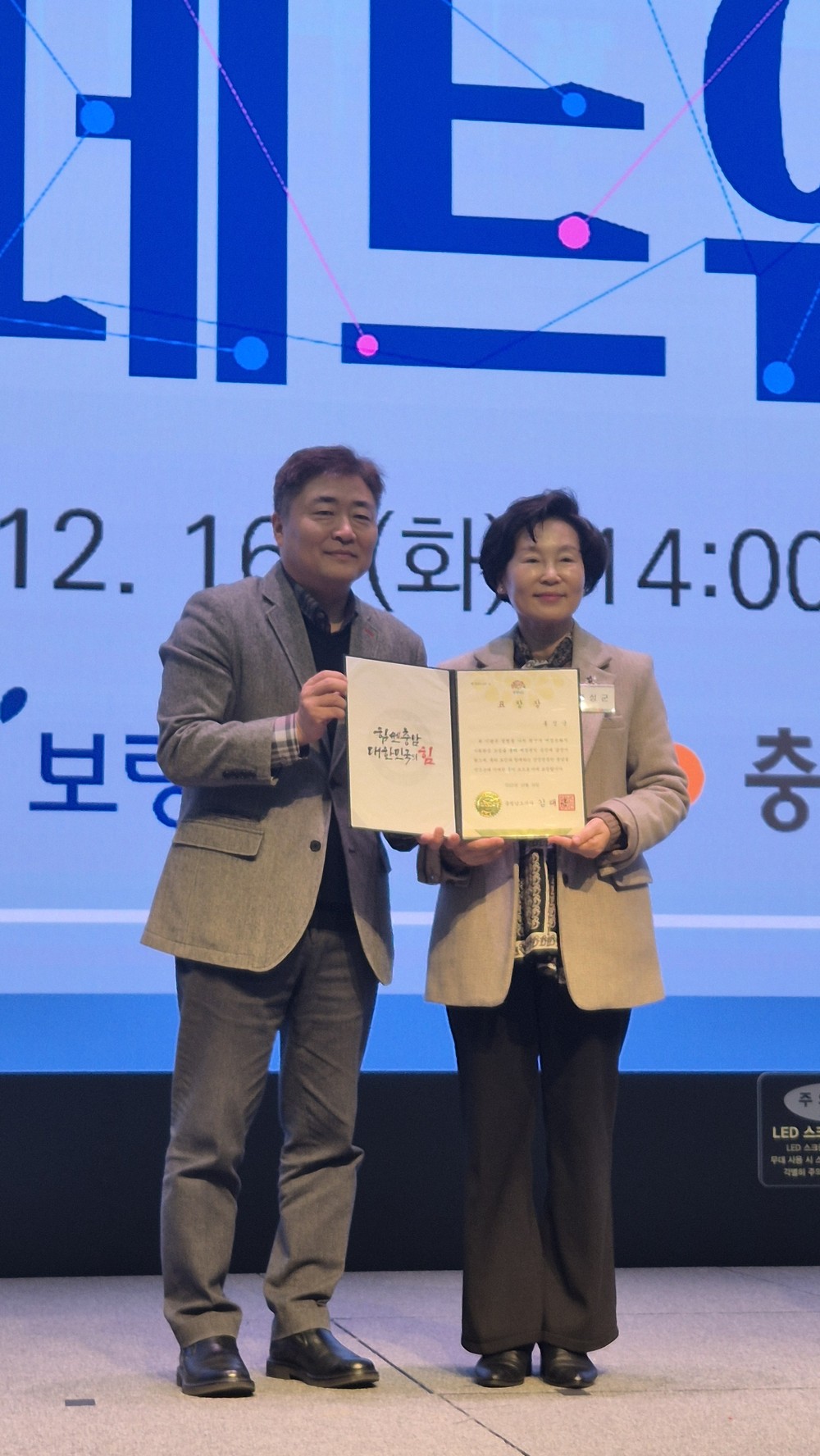 홍성군, 양성평등 진흥 우수...충남도 기관표창 수상