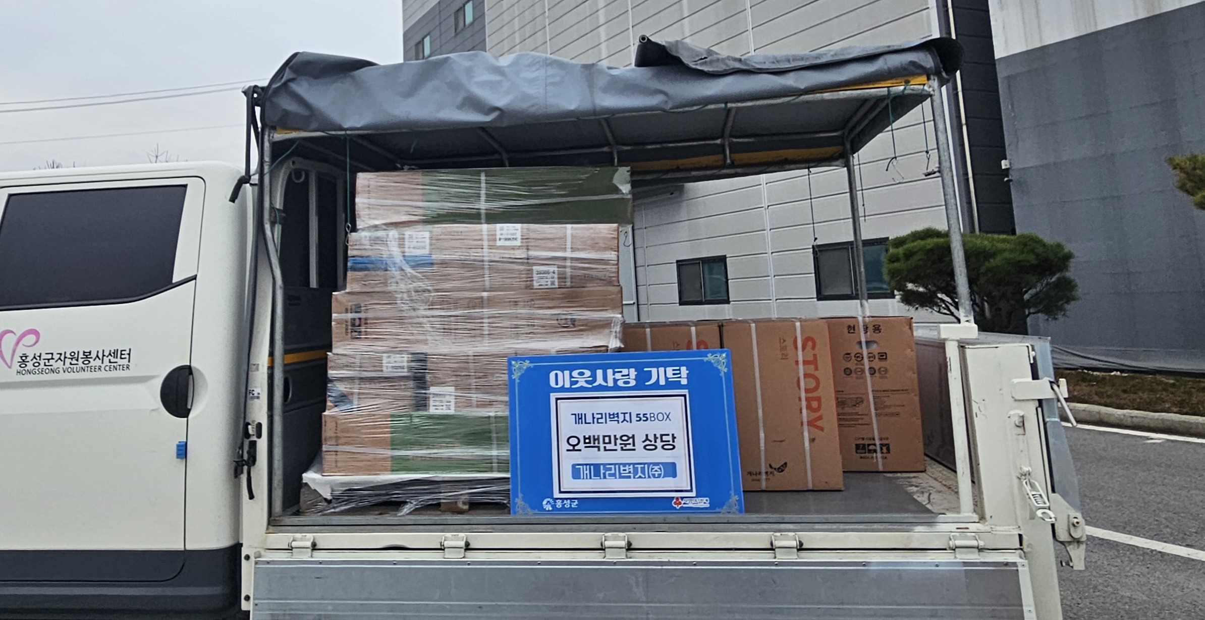 개나리빛 온정, 홍성지역으로 넓게 퍼지다
