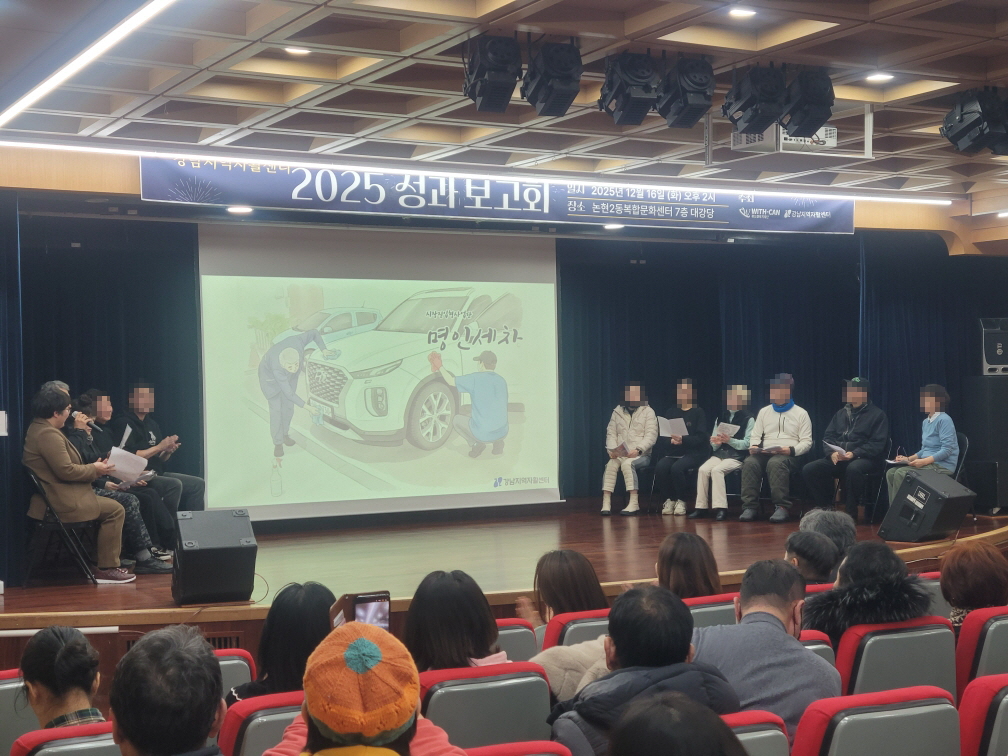 강남구, 자활사업 성과보고회 개최…참여자 자립 위한 실질 성과 이어져