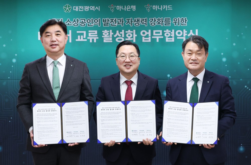 대전시-하나은행-하나카드, 데이터 협력 본격화