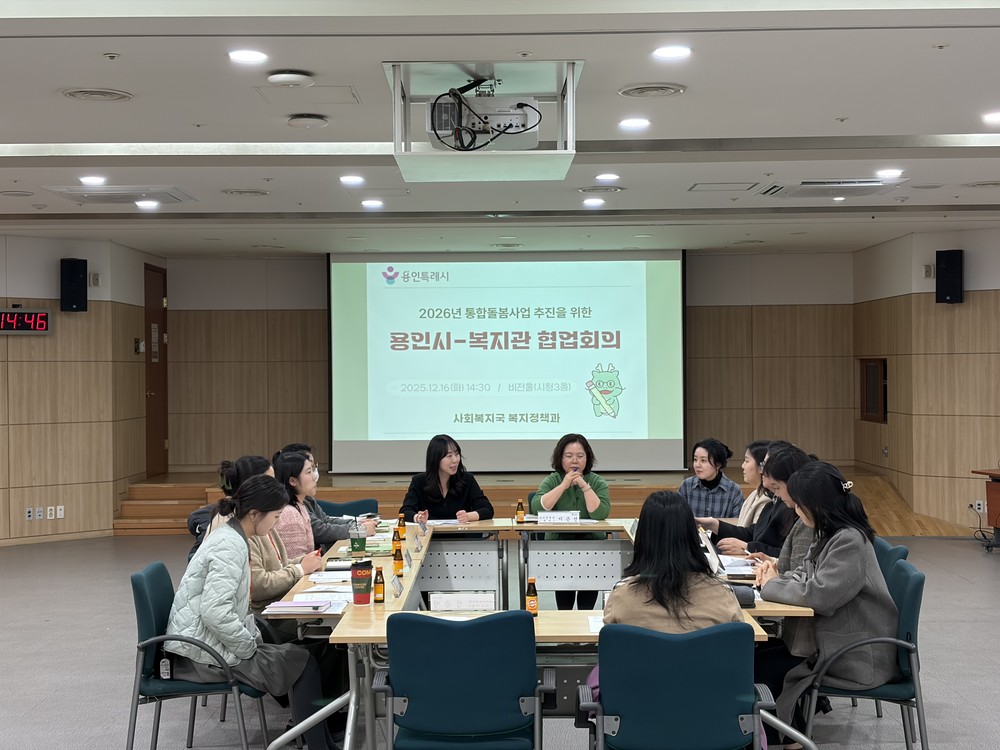 용인특례시, ‘의료·요양 통합돌봄사업’ 안정적 추진 위해 지역내 기관과 협업회의 개최