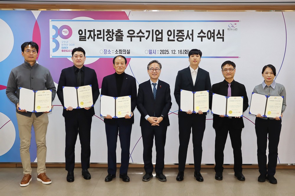 금천구, 일자리 창출 우수기업 6개 사 선정 지역 고용 기여 인정