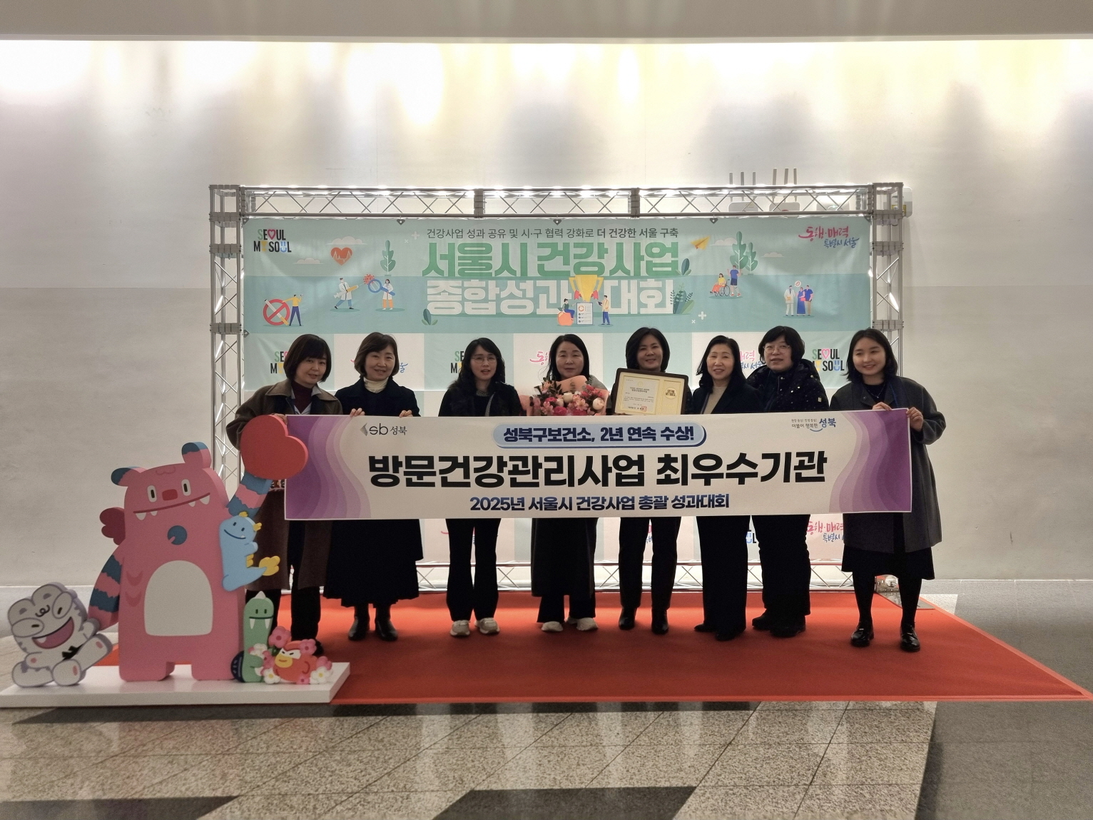 성북구, 서울시 방문건강관리사업 최우수기관 선정