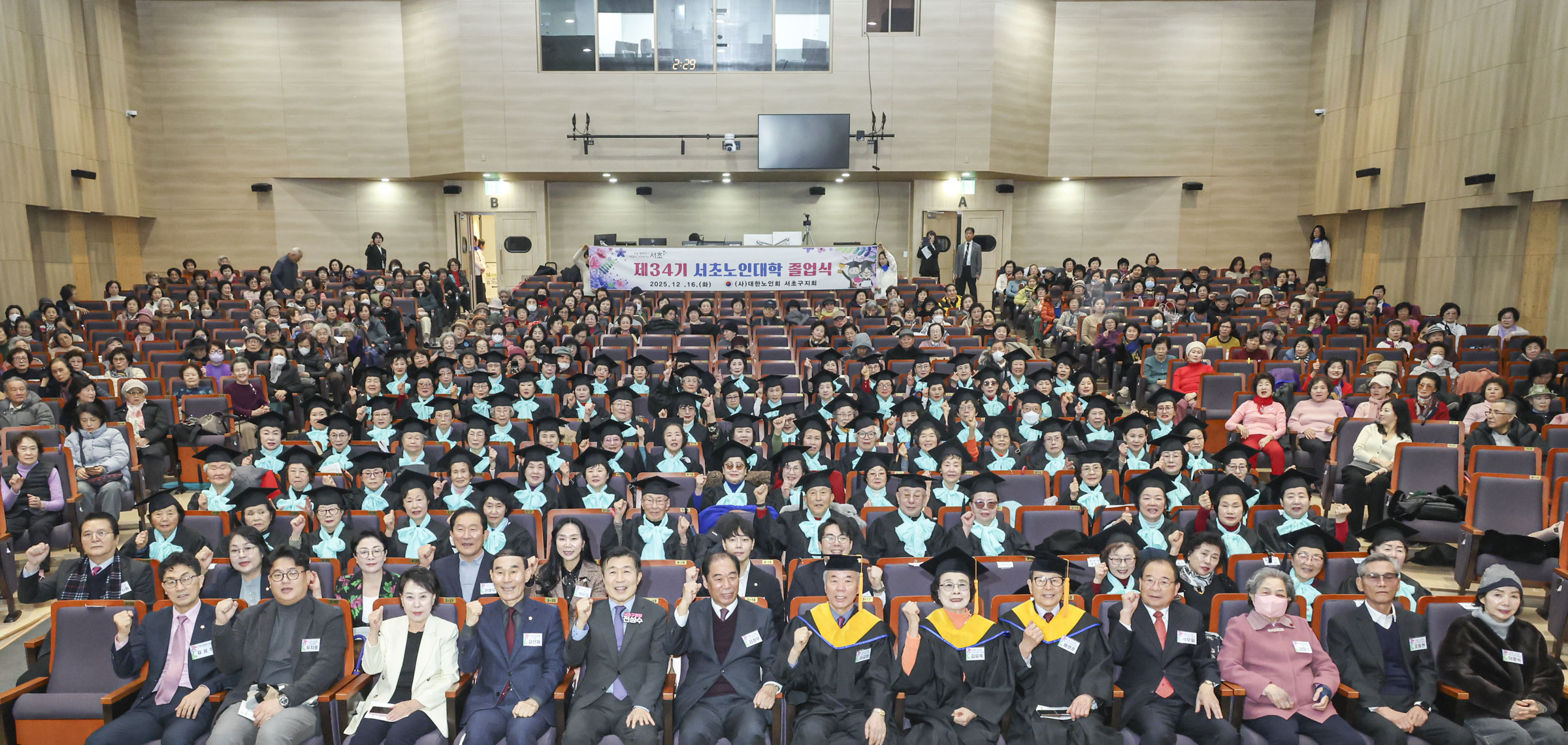 나이를 넘어 계속되는 배움에 대한 열정, 서초구 '서초노인대학 제34기 졸업식' 개최