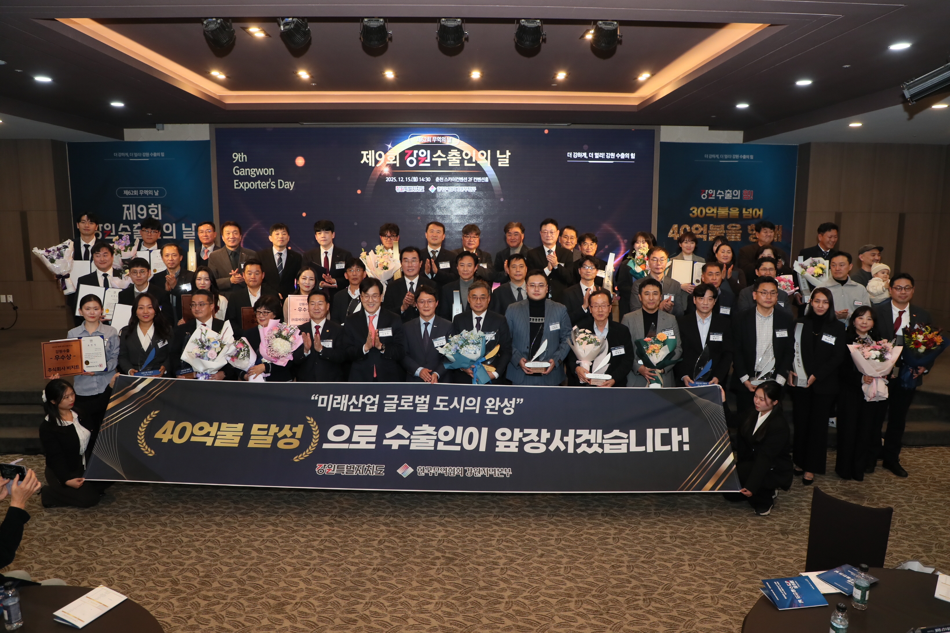 제62회 무역의 날 및 제9회 강원 수출인의 날, 원주 기업들의 쾌거