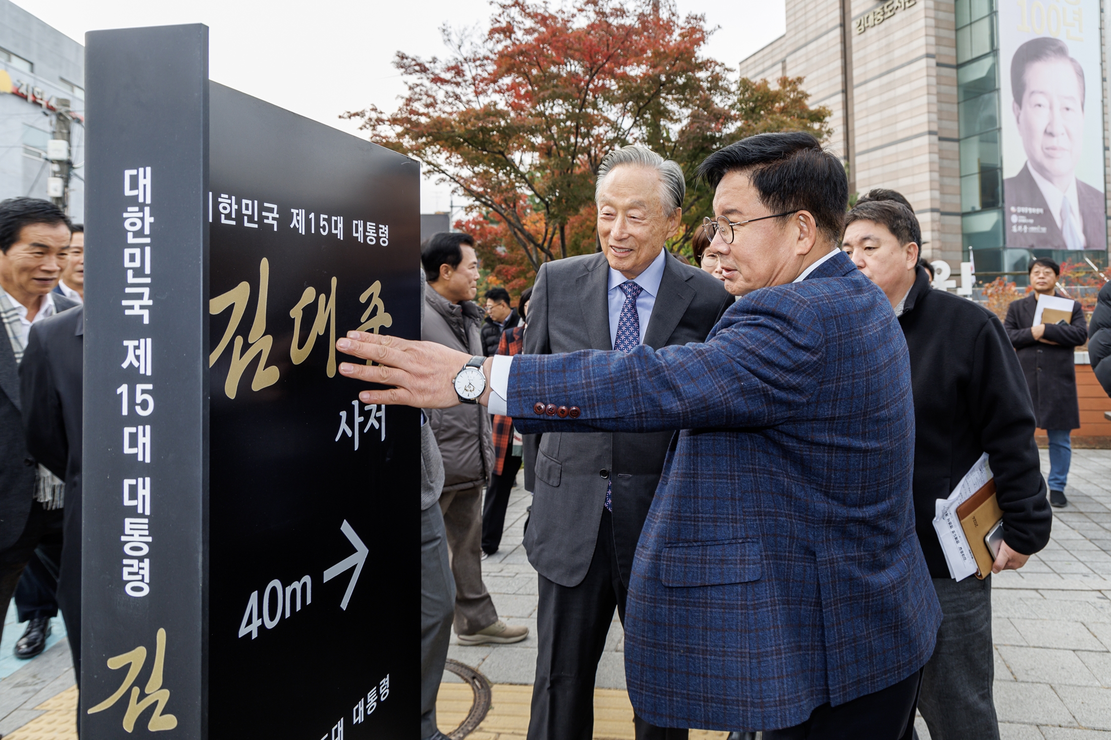 서울 동교동 김대중 가옥, 국가등록문화유산 최종 등록