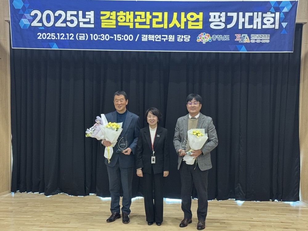 청양군, 2025년 국가결핵관리사업 우수기관 충남도지사 표창