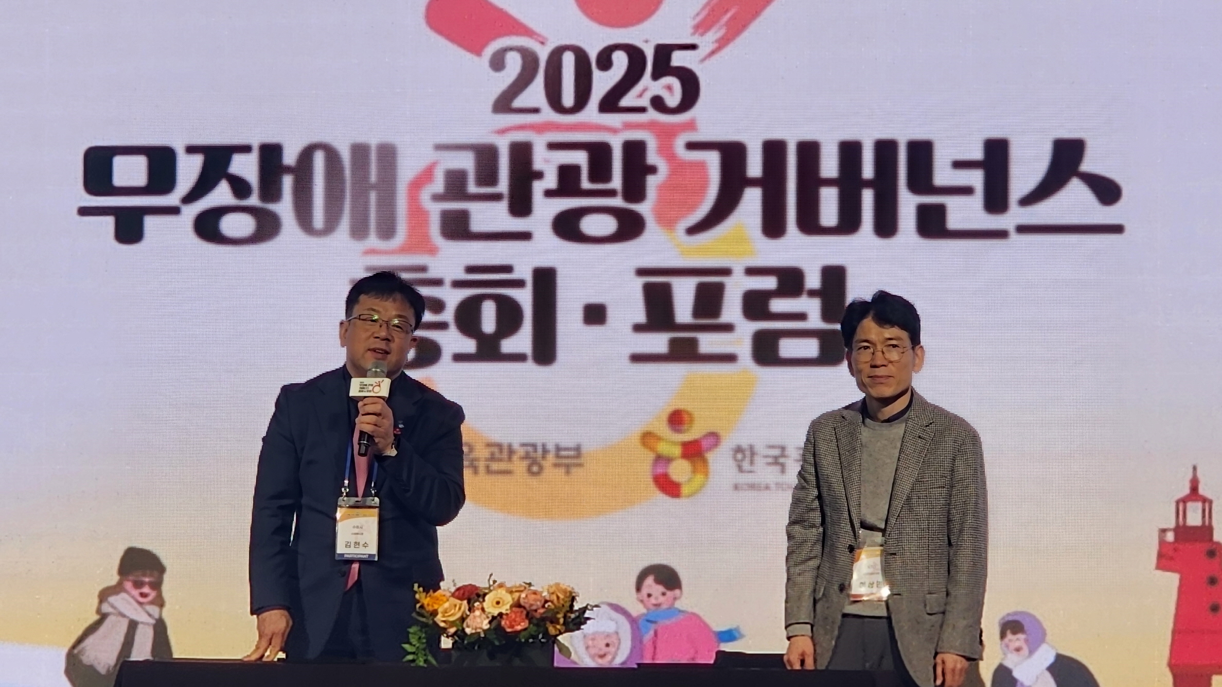 수원특례시, 문체부 주관 ‘무장애 관광환경 조성 공모사업’ 선정… 국비 42억 5000만 원 확보