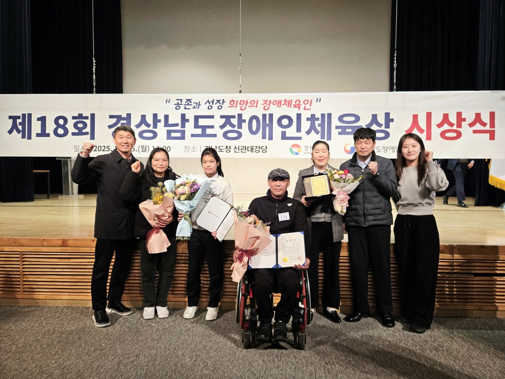 노력의 결실, 남해군 장애인 체육 값진 성과 거두다!