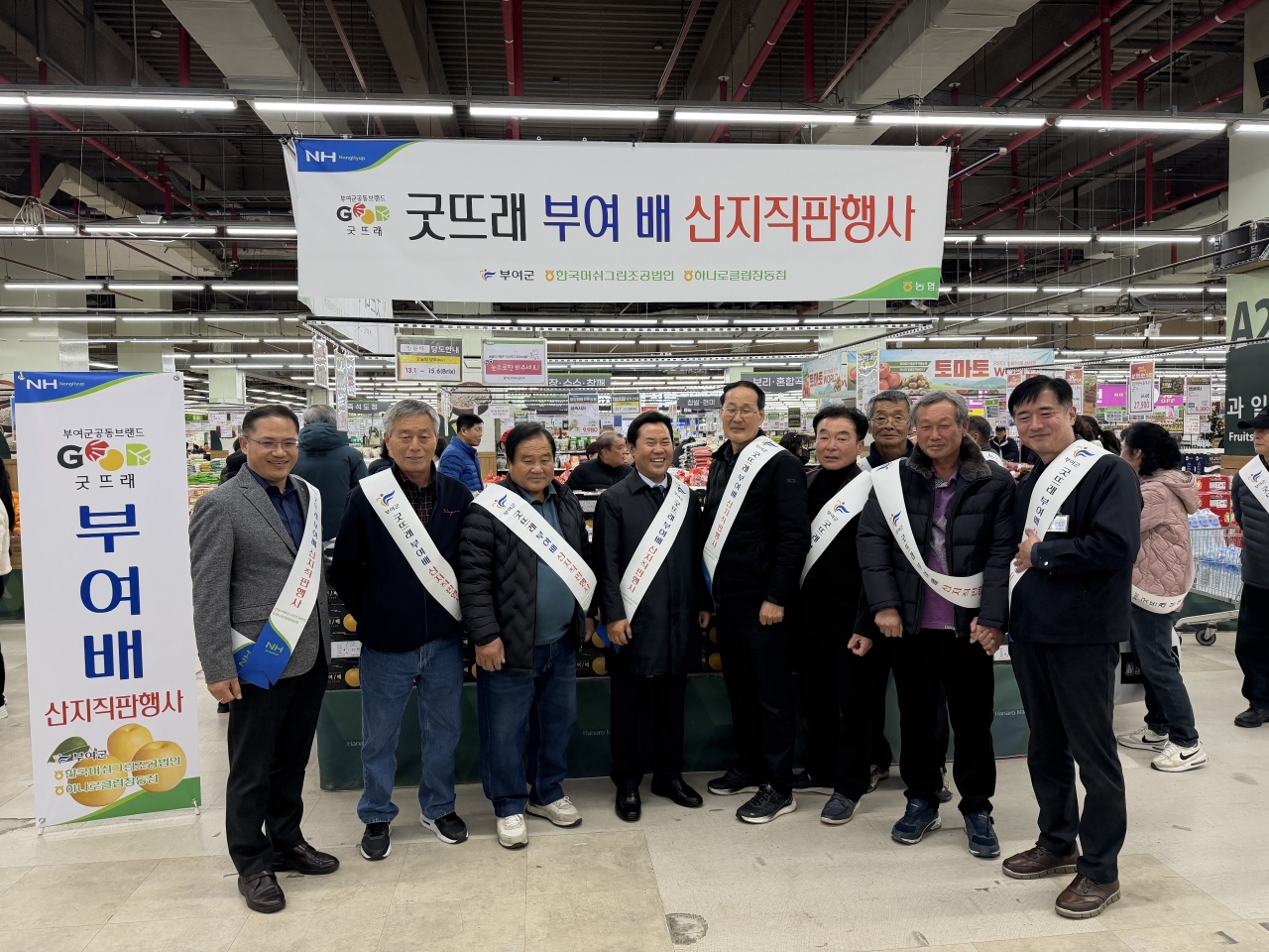 부여군 굿뜨래 배, 수도권 판로 확대