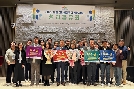 홍천농촌문화터미널, 농촌 크리에이투어 성과공유회 우수상 수상
