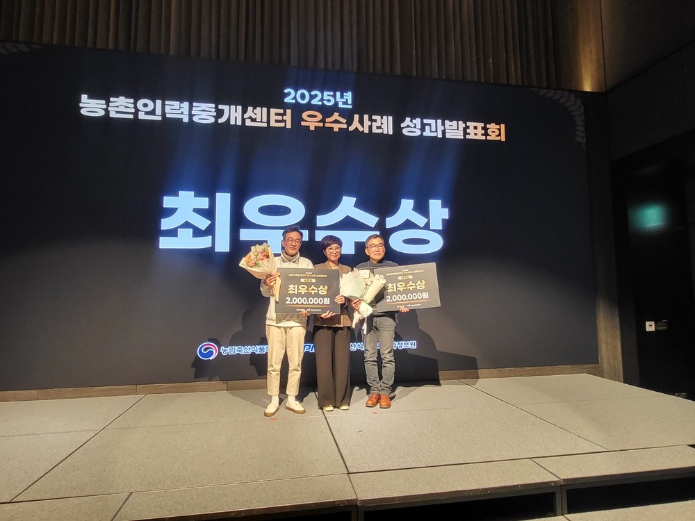 봉화군·봉화농협 농촌인력중개센터(공공형) 우수사례 발표회 최우수상 수상