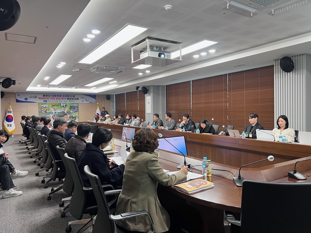 봉화군, “데이터로 봉화 관광의 미래를 그린다”