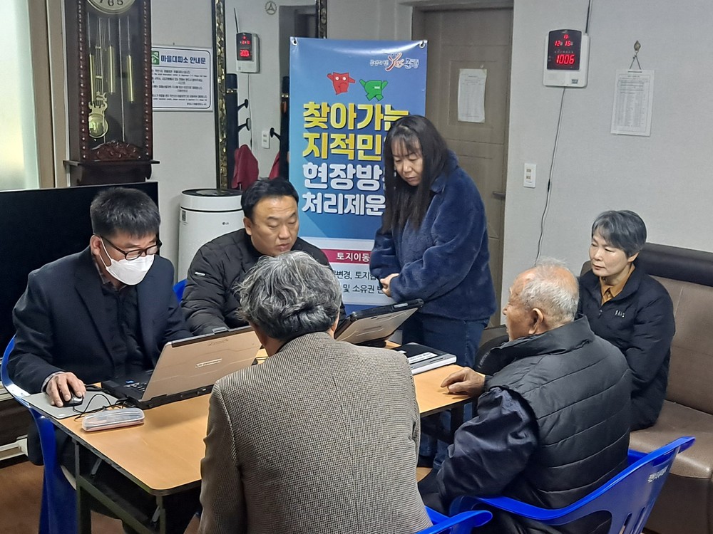 문경시, 올해 23번째 찾아가는 지적민원 현장처리제 운영