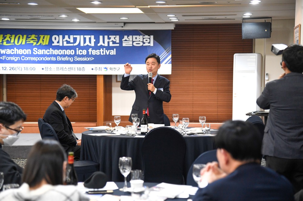 화천군, 외신기자클럽 설명회 개최…2026 산천어축제 글로벌 홍보