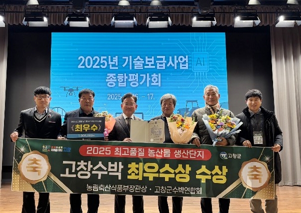 고창수박연합회, 농진청 선정 “최고품질 농산물 생산단지 최우수(장관상)“