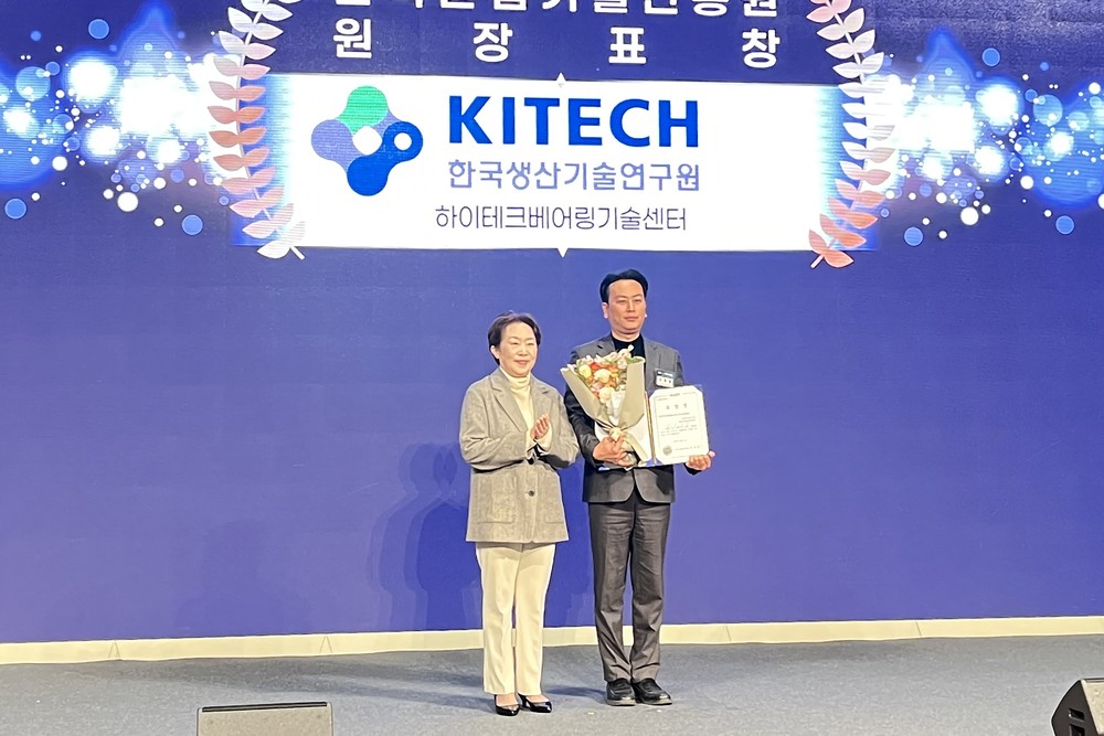 하이테크베어링기술센터, 연구기반 운영 성과 인정