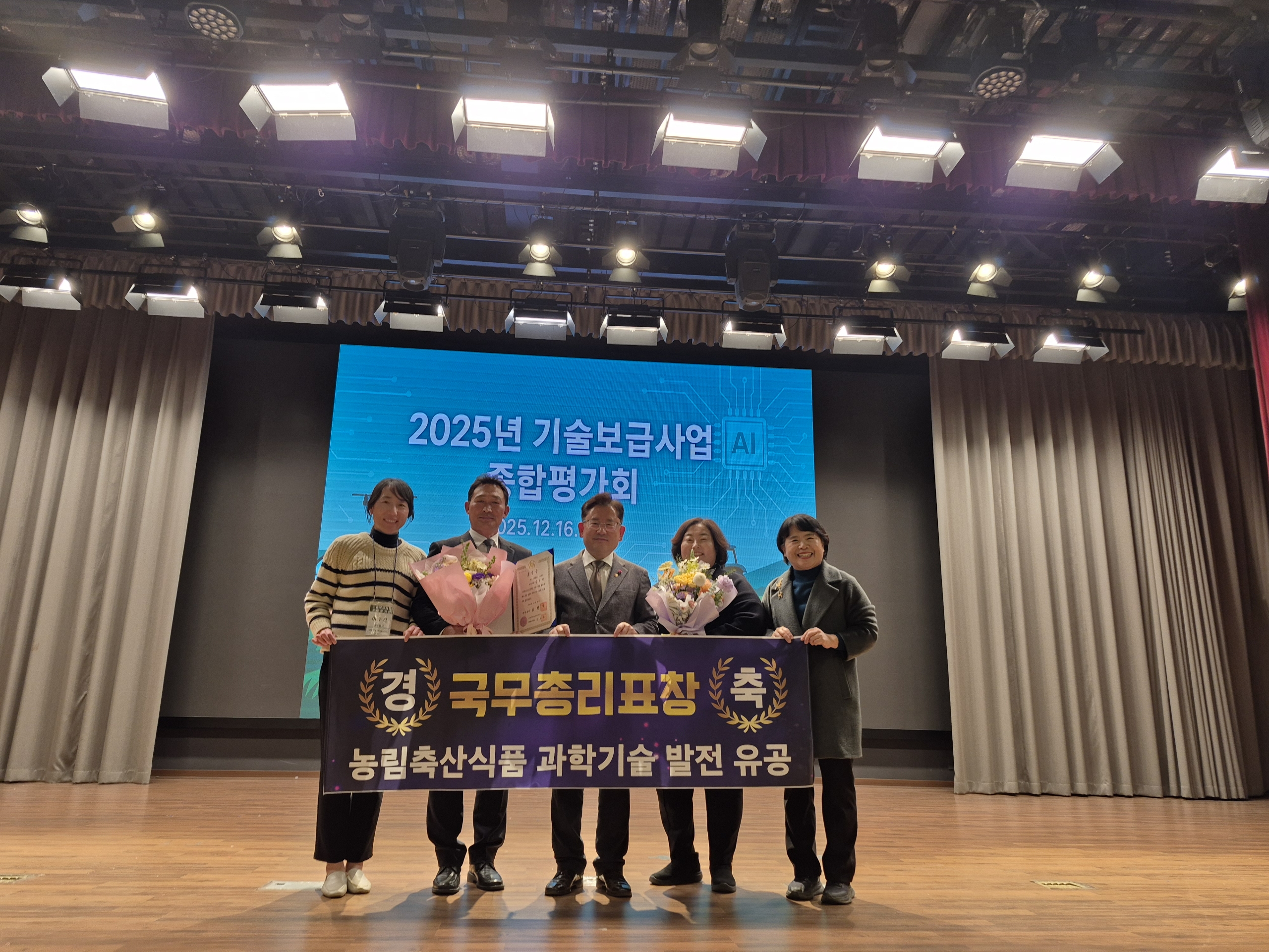 김병철 사과 마이스터, 국무총리 표창 수상