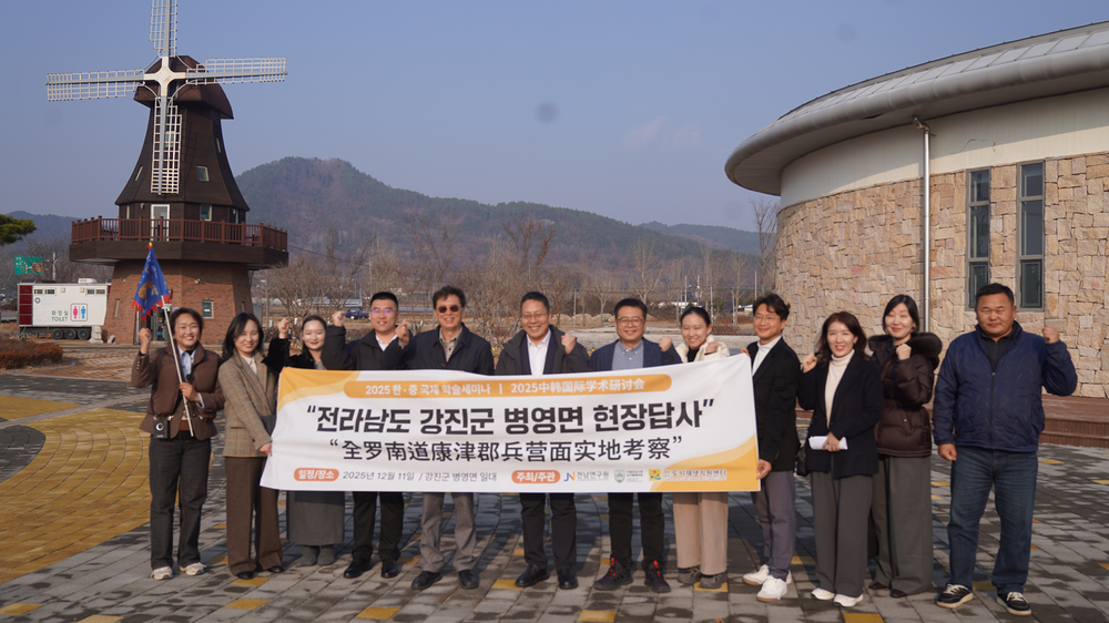 한·중 연구진, 강진 병영면 지역재생 현장 직접 찾다
