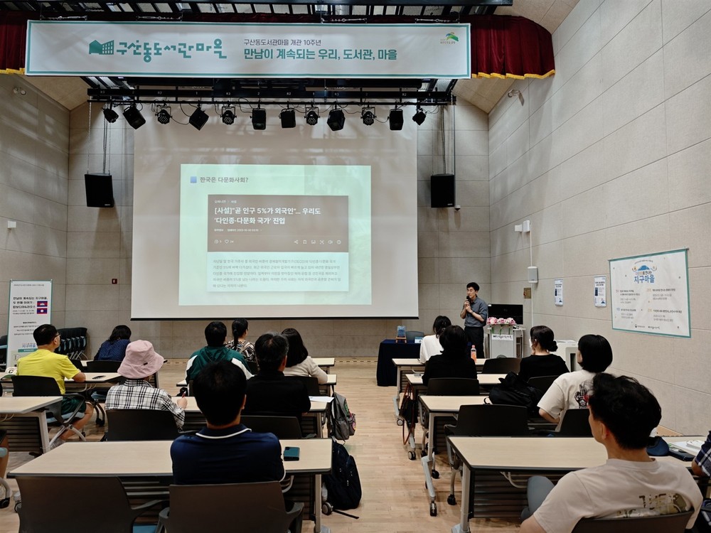 은평구 구산동도서관마을, 2026년 다문화 서비스 지원사업 연속 선정