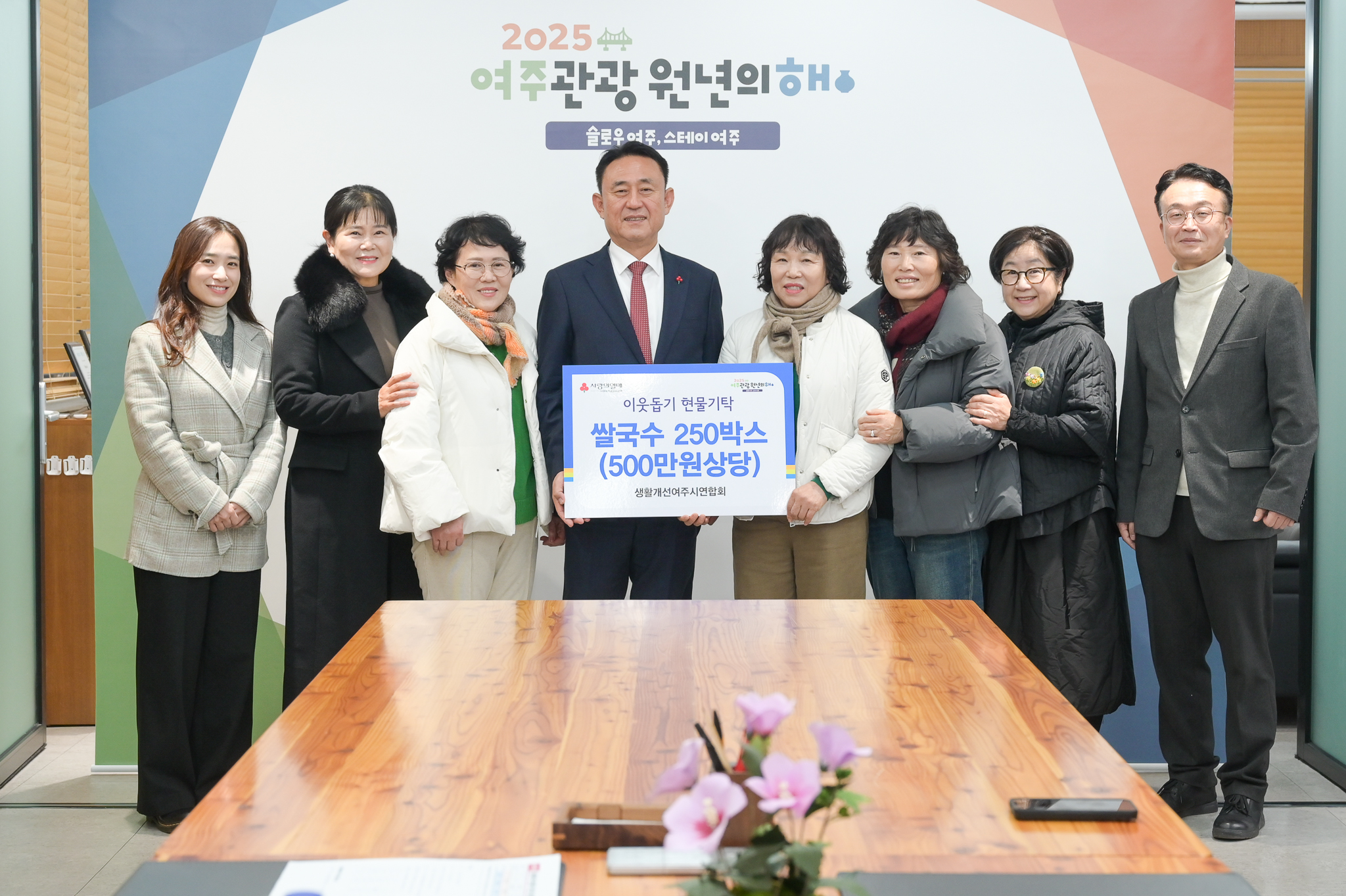 생활개선여주시연합회, 취약계층 위해 500만 원 상당 물품 전달