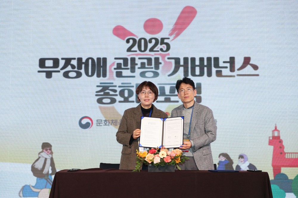 밀양시-한국관광공사, 무장애 관광 데이터베이스 표준화 구축 업무협약 체결