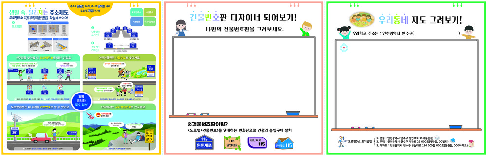 연수구, 인천시 최초 초등학생 맞춤형 교육교재 제작·배포