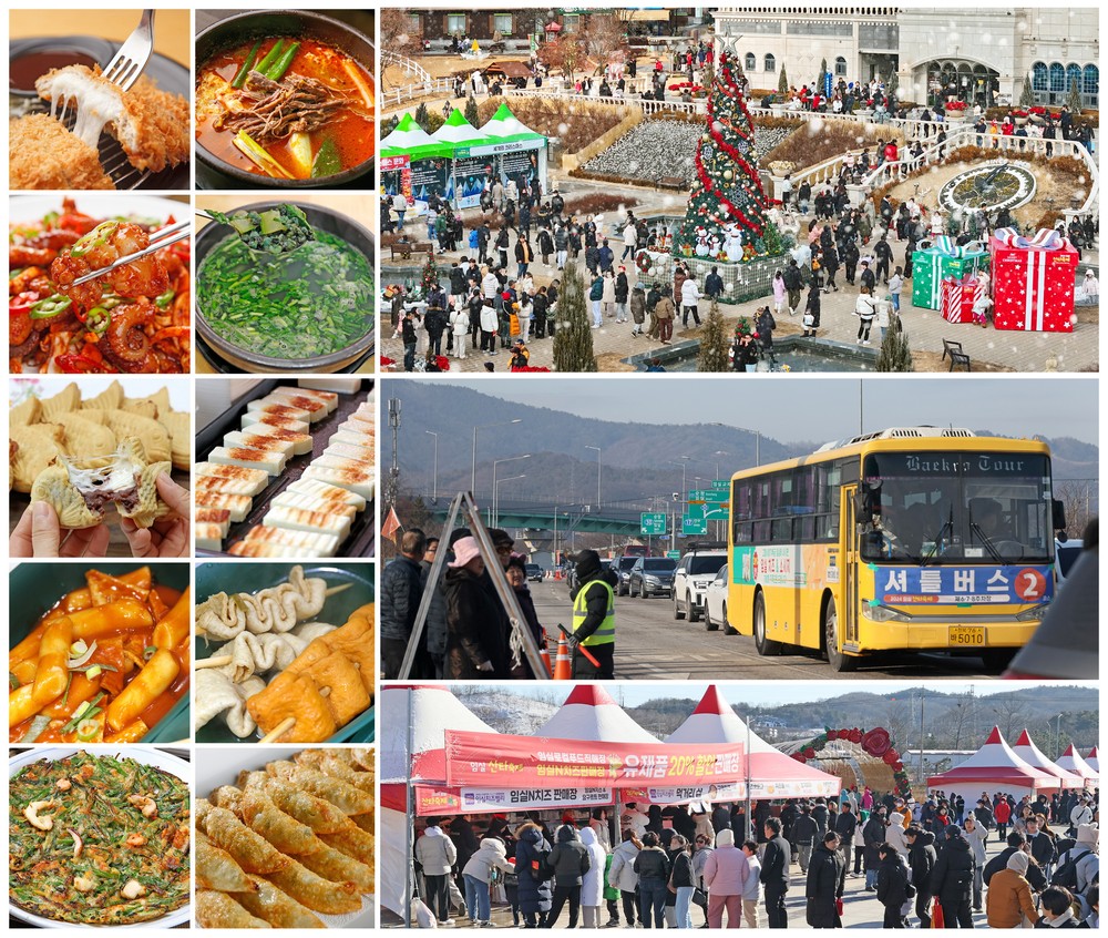 임실 산타축제, 더 풍성한 먹거리·더 편리한 교통체계 업그레이드