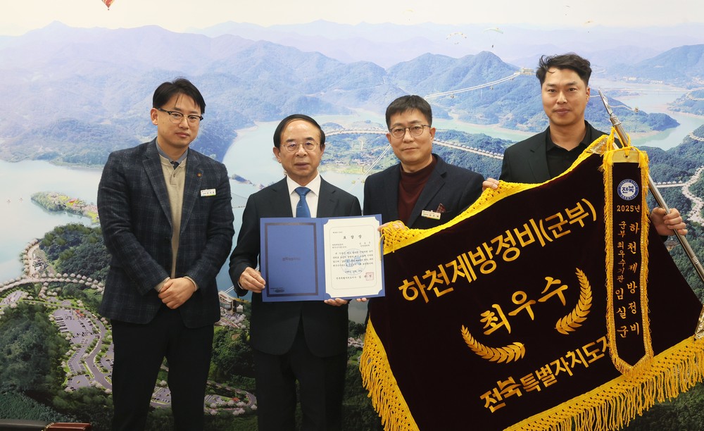 임실군, 2025년 지방하천정비 평가 최우수기관 선정