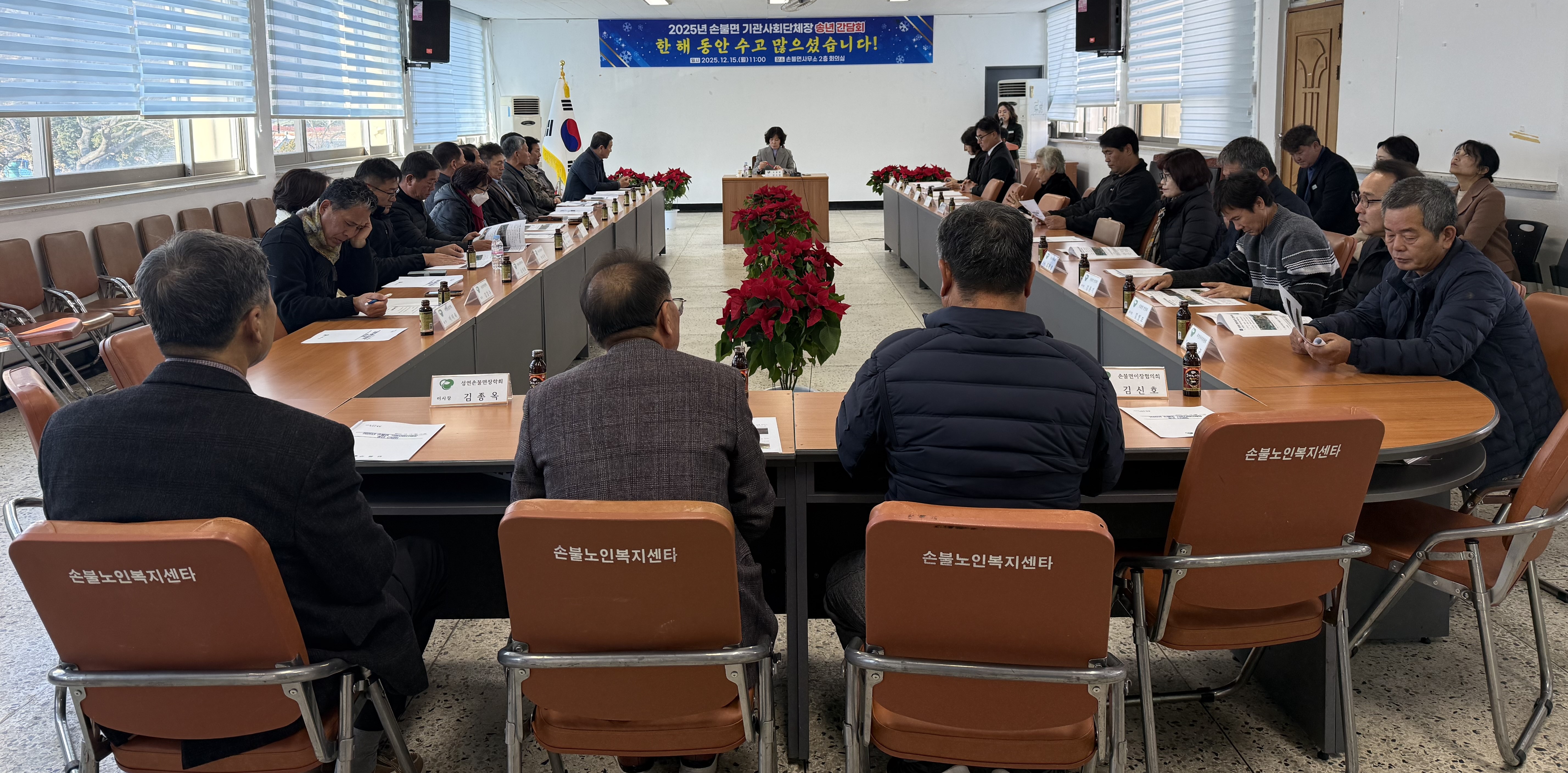 함평군 손불면, 2025년 기관사회단체장 송년 간담회 성료