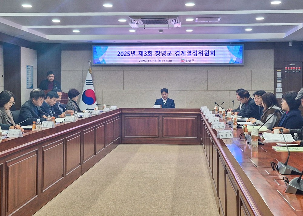 창녕군, 지적재조사 4개 지구 경계 확정