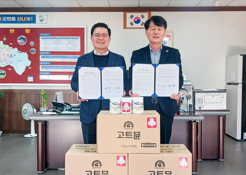 창녕읍, ㈜위붐코리아와 업무협약(MOU) 체결